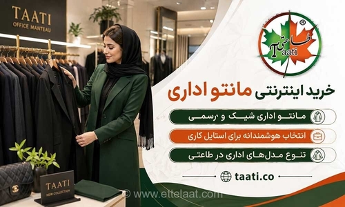 راهنمای خرید مانتو اداری: نکاتی برای انتخاب بهتر
