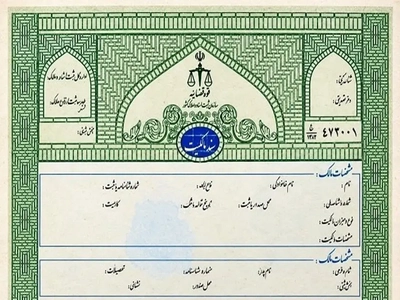 خریداران املاک دارای سند سبزرنگ هشدار داده شدند