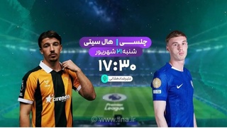 پخش زنده دیدار چلسی و هال سیتی از شبکه ورزش