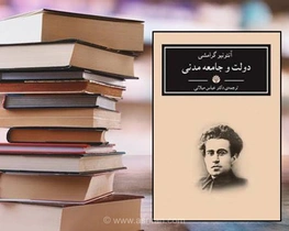 به سوی جامعه مدنی و دولت «خودانگیخته»