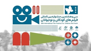 انتخاب ۱۷ فیلم از میان ۱۷۳ اثر خارجی برای جشنواره فیلم کودکان
