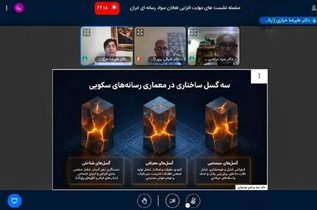 نشست انجمن سواد رسانه‌ای ایران درباره سواد رسانه‌ای و هوش مصنوعی برگزار شد