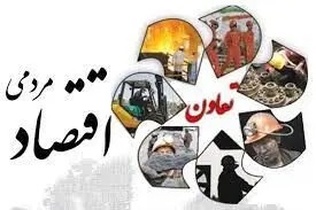آسیب‌شناسی تعاونی‌های غیرفعال زنجان؛ راهکاری برای احیای ظرفیت‌های اقتصادی