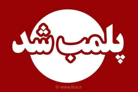 پلمب مطب دندانپزشکی متخلف در نیر به دلیل فعالیت غیرمجاز