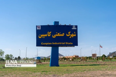سنددار شدن 93 درصد شهرک‌ها و نواحی صنعتی قزوین