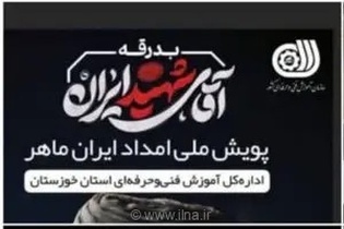 اعزام تیم‌های فنی و حرفه‌ای خوزستان به قم و تهران برای ارائه خدمات رایگان خودرویی در پویش «امداد ایران ماهر»