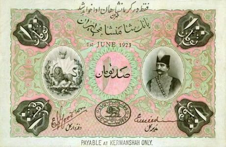 سفر دوهزارساله پول ایران؛ از دریک تا ریال و راز ماندگاری تومان