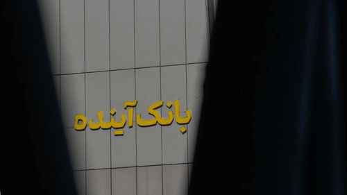 سخنگوی قوه قضائیه درباره سرنوشت اموال بانک آینده چه گفت؟