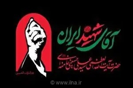 فردا؛ برگزاری آیین تشییع و خاکسپاری امام مجاهد شهید در مشهد مقدس