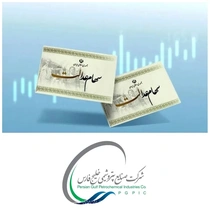غیبت معنادار سهام عدالت؛ مجمع عمومی هلدینگ پتروشیمی خلیج فارس به دلیل عدم حد نصاب لغو شد