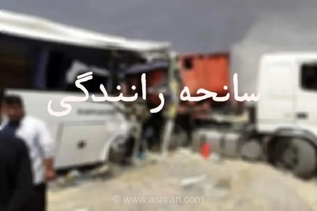 واژگونی یک اتوبوس مسافربری