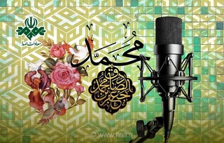 گرامیداشت میلاد پیامبر(ص) و امام صادق(ع) با ویژه برنامه‌های رادیویی
