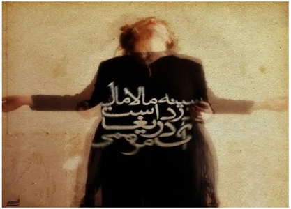 غزلی از حافظ با صدای شجریان منتشر شد