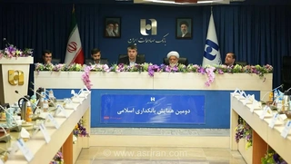 برگزاری همایش بانکداری اسلامی در بانک صادرات ایران
