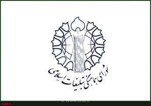 دعوت از مردم برای شرکت در رزمایش و اجتماع بزرگ «جان‌فدایان ایران»