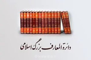 انتصاب «محمّد دهقانی» به مدیریّت بخش ادبیّات فارسی مرکز دائرةالمعارف بزرگ اسلامی
