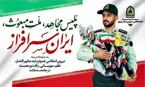 گرامیداشت هفته انتظامی توسط خانه کارگر و کانون بازنشستگان مازندران