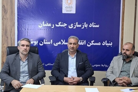 ۲۰۰ میلیارد تومان خسارت بلاعوض به آسیب‌دیدگان جنگ در بوشهر پرداخت شد