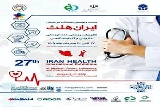 ایران هلث ۱۴۰۵: گردهمایی بزرگ صنعت سلامت با حضور صدها شرکت داخلی و خارجی در تهران، فرصتی برای نمایش نوآوری و توسعه همکاری‌ها