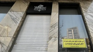 سروی: تمام اموال ساعدی‌نیا در نوشهر توقیف شد