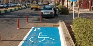 توقیف خودرو در جای پارک معلولان و جانبازان تخلف است