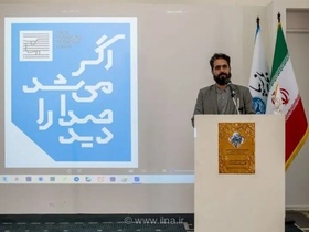 معرفی جایزه تصویرگری «اگر می‌شد صدا را دید» در یادبود شفیعی کدکنی