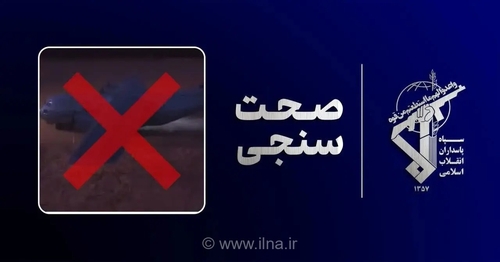زمین‌گیری هواپیماهای آمریکایی پس از رهگیری در خاک ایران