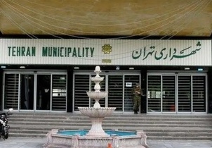 تهران به پناهگاه مقاوم می‌شود؛ دستورالعمل ساخت ۷ پناهگاه بزودی نهایی می‌شود