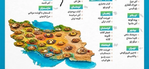 طعم‌های متنوع غذای ایرانی در نقشه (روز جهانی گردشگری)