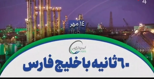 مدیریت جدید خلیج فارس بر آریاساسول و افزایش تولید پتروشیمی پارس