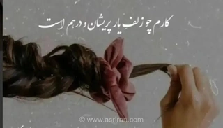 شعر سعدی در فضای مجازی پربازدید شد/ «کارم چو زلف یار پریشان است»