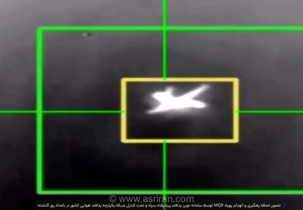 سپاه پهپاد MQ9 آمریکا را در شرق تنگه هرمز سرنگون کرد