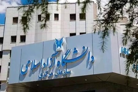 نتایج پذیرش دانشگاه آزاد اعلام شد
