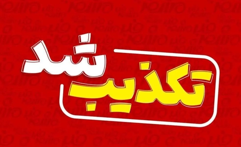 ادعای بلومبرگ درباره پیشنهاد ایران در مذاکرات رد شد