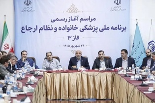تلاش دولت پزشکیان برای رفع نابرابری در دسترسی به خدمات درمانی