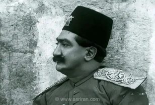 عکس یادگاری «بادیگاردهای ظل‌السلطان، پسر ناصرالدین شاه»