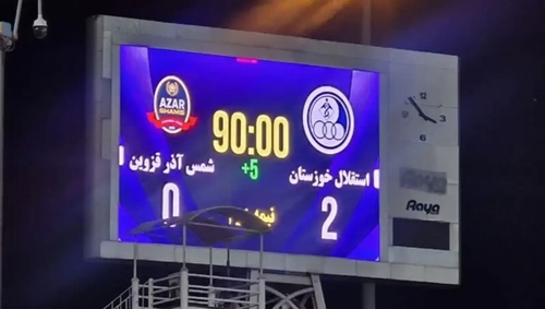 استقلال خوزستان ۹ امتیازی شد