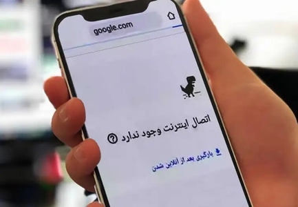 افزایش نارضایتی از قیمت و کیفیت اینترنت