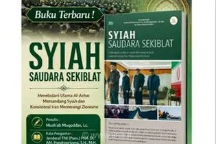 انتشار کتاب «شیعه برادران یک قبله‌اند»؛ واکاوی دیدگاه‌های علمای الازهر و نقش ایران در مبارزه با صهیونیسم