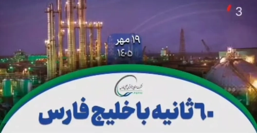 تایید صلاحیت شرکت ره‌آوران فنون پتروشیمی برای صدور گواهی آزمون‌های غیرمخرب