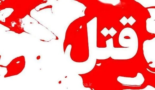 قتل پیرمرد 65 ساله در مازندران؛ دستگیری دو متهم