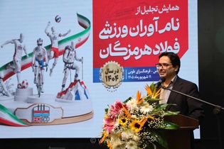 فولاد هرمزگان برای توسعه زیرساخت‌های ورزشی استان برنامه‌ریزی می‌کند