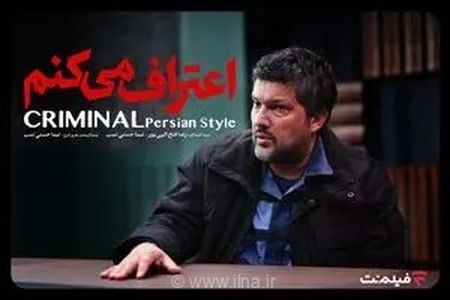 «اعتراف می‌کنم»؛ سریال جنایی جدید فیلم‌نت با روایتی متفاوت از پرونده‌های پیچیده از ۱۲ مرداد منتشر می‌شود