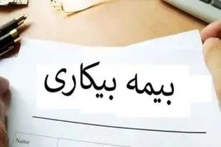 بحران معیشتی کارگران اخراجی راتا پلاستیک شوش؛ چهار ماه انتظار برای دریافت بیمه بیکاری بی‌پاسخ ماند