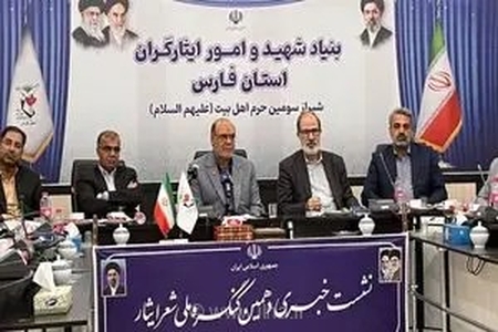برگزاری اختتامیه دهمین کنگره ملی شعر ایثار در شیراز/ مشارکت ۱۶۹۴ شاعر از سراسر کشور/ ۲۶۵ شهید و ۹۰۰ مجروح طی جنگ رمضان در فارس