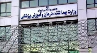 ارزیابی عملکرد مراکز تحقیقات علوم پزشکی کشور در سال ۱۴۰۴
