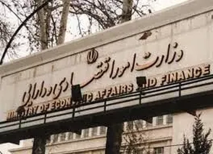 فراخوان وزارت اقتصاد برای خرید اوراق دولتی با سررسید ۱۴۰۵