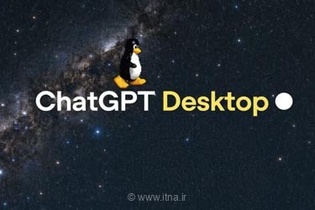 بالاخره ChatGPT به لینوکس آمد؛ OpenAI نسخه دسکتاپ را منتشر کرد