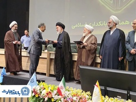 تقدیر بانک مرکزی از بانک تجارت به عنوان پیشرو در نظارت شرعی
