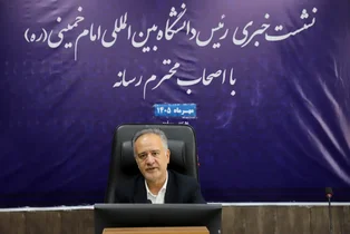 تولید ۲۸ محصول دانش‌بنیان در دانشگاه بین‌المللی امام‌خمینی (ره)